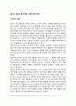 동기의 개념과 동기이론, 사회적 동기부여 2페이지