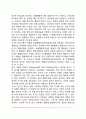 동기의 개념과 동기이론, 사회적 동기부여 3페이지
