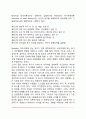 동기의 개념과 동기이론, 사회적 동기부여 6페이지