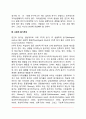 동기의 개념과 동기이론, 사회적 동기부여 7페이지