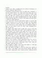 동기의 개념과 동기이론, 사회적 동기부여 8페이지