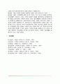 동기의 개념과 동기이론, 사회적 동기부여 10페이지