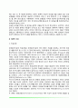모래놀이치료의 정의와 역사, 모래놀이치료의 이론적 구성, 모래놀이치료의 실제 3페이지