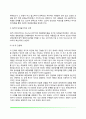 모래놀이치료의 정의와 역사, 모래놀이치료의 이론적 구성, 모래놀이치료의 실제 4페이지