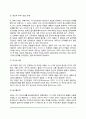 모래놀이치료의 정의와 역사, 모래놀이치료의 이론적 구성, 모래놀이치료의 실제 5페이지
