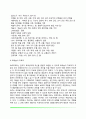 모래놀이치료의 정의와 역사, 모래놀이치료의 이론적 구성, 모래놀이치료의 실제 8페이지