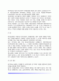 모래놀이치료의 개념과 역사 모래놀이치료실, 모래놀이치료 진행과정 3페이지