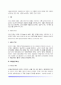 모래놀이치료의 개념과 역사 모래놀이치료실, 모래놀이치료 진행과정 5페이지
