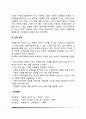 모래놀이치료의 개념과 역사 모래놀이치료실, 모래놀이치료 진행과정 7페이지