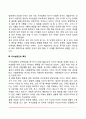 매슬로우의 욕구위계이론(욕구이론의 주요개념, 욕구단계, 자아실현인의 특징) 5페이지