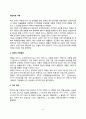 미술치료사례 2페이지