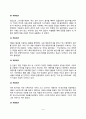 미술치료사례 5페이지