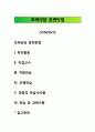 또래상담 훈련방법 1페이지