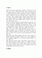 또래상담 훈련방법 3페이지