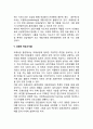 또래상담 훈련방법 5페이지