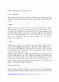 배우자선택의 기준과 과정, 배우자선택 유형, 배우자선택에 영향을 미치는 요인, 배우자선택 시 고려사항 3페이지