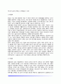 배우자선택의 기준과 과정, 배우자선택 유형, 배우자선택에 영향을 미치는 요인, 배우자선택 시 고려사항 4페이지