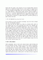 배우자선택의 기준과 과정, 배우자선택 유형, 배우자선택에 영향을 미치는 요인, 배우자선택 시 고려사항 7페이지