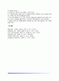 배우자선택의 기준과 과정, 배우자선택 유형, 배우자선택에 영향을 미치는 요인, 배우자선택 시 고려사항 9페이지