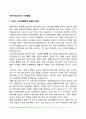 사춘기(청소년기) 신체발달, 사춘기의 신체-생물학적 발달특징, 청소년기 신장과 체중의 발달 및 성적변화 2페이지