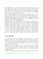 사춘기(청소년기) 신체발달, 사춘기의 신체-생물학적 발달특징, 청소년기 신장과 체중의 발달 및 성적변화 3페이지