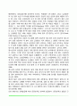 사춘기(청소년기) 신체발달, 사춘기의 신체-생물학적 발달특징, 청소년기 신장과 체중의 발달 및 성적변화 4페이지