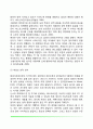사춘기(청소년기) 신체발달, 사춘기의 신체-생물학적 발달특징, 청소년기 신장과 체중의 발달 및 성적변화 6페이지
