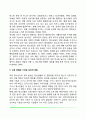 사춘기(청소년기) 신체발달, 사춘기의 신체-생물학적 발달특징, 청소년기 신장과 체중의 발달 및 성적변화 9페이지
