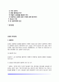 상담의 준비과정(상담준비, 상담과정, 접수면접) 2페이지
