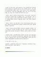 상담의 준비과정(상담준비, 상담과정, 접수면접) 3페이지