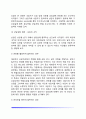 상담의 준비과정(상담준비, 상담과정, 접수면접) 4페이지