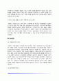 상담의 준비과정(상담준비, 상담과정, 접수면접) 5페이지