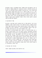 상담의 준비과정(상담준비, 상담과정, 접수면접) 6페이지