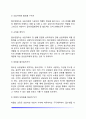 상담의 준비과정(상담준비, 상담과정, 접수면접) 7페이지