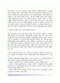 상담의 준비과정(상담준비, 상담과정, 접수면접) 8페이지