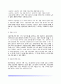 상담의 준비과정(상담준비, 상담과정, 접수면접) 9페이지