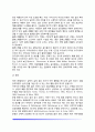 성년기의 건강과 질병(성인기 건강상태, 성인의 건강에 영향을 미치는 요인, 성격요인과 질병) 3페이지