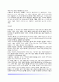 성년기의 건강과 질병(성인기 건강상태, 성인의 건강에 영향을 미치는 요인, 성격요인과 질병) 4페이지