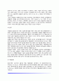 성년기의 건강과 질병(성인기 건강상태, 성인의 건강에 영향을 미치는 요인, 성격요인과 질병) 5페이지