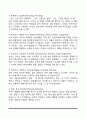 부모효율성훈련(고든의 부모효율성훈련 이론적 배경, 부모효율성이론에서 자녀양육의 원리) 3페이지