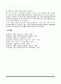 부모효율성훈련(고든의 부모효율성훈련 이론적 배경, 부모효율성이론에서 자녀양육의 원리) 10페이지