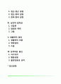 스트레스의 원인(스트레스요인) 2페이지