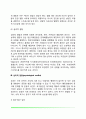 스트레스의 원인(스트레스요인) 6페이지