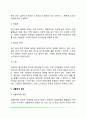 스트레스의 원인(스트레스요인) 8페이지