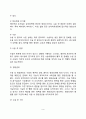 수술환자와 화상환자의 영양관리 3페이지