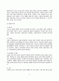 수술환자와 화상환자의 영양관리 4페이지