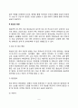 수술환자와 화상환자의 영양관리 5페이지