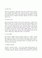 수술환자와 화상환자의 영양관리 7페이지