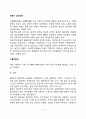 아동기 심리장애(아동의 불안장애, 학교공포증, 우울증, 자살문제) 2페이지