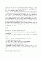 아동기 심리장애(아동의 불안장애, 학교공포증, 우울증, 자살문제) 3페이지